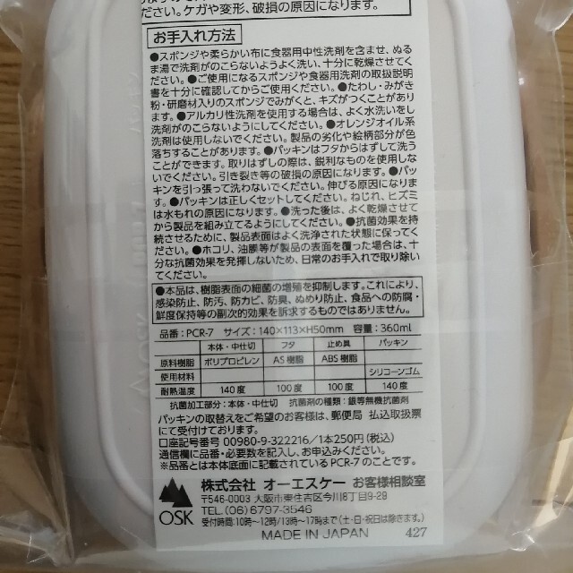 futafuta(フタフタ)のランチボックス　恐竜 インテリア/住まい/日用品のキッチン/食器(弁当用品)の商品写真