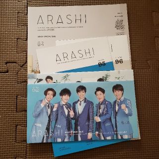 アラシ(嵐)の嵐　会報　92-96(アイドルグッズ)