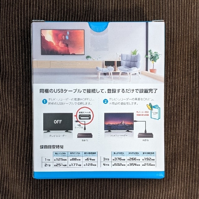 IODATA(アイオーデータ)の【新品未開封】I-O DATA ハードディスク 2TB HDPL-UT2K スマホ/家電/カメラのPC/タブレット(PC周辺機器)の商品写真