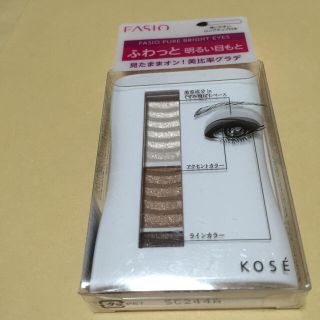 コーセー(KOSE)のコーセーKOSE ファシオ アイシャドウ BE-1(アイシャドウ)