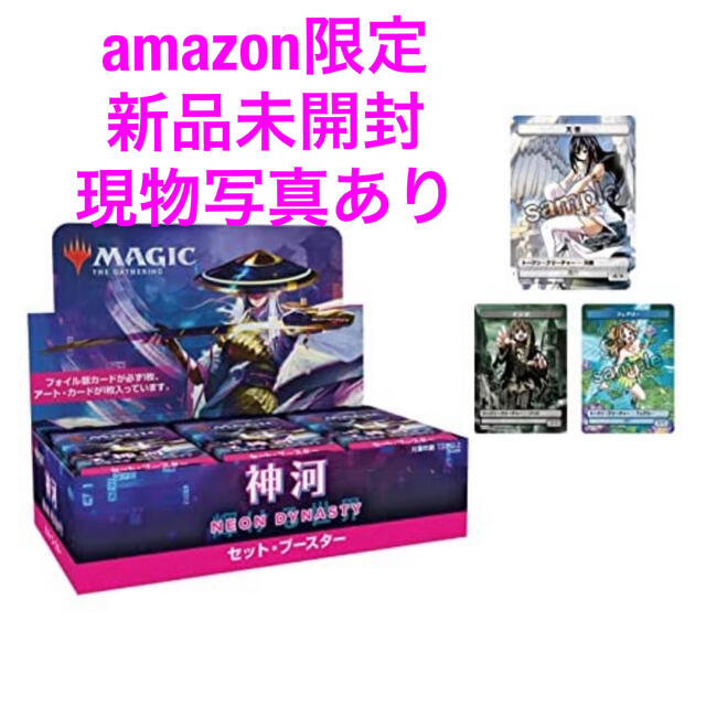 限定　MTG  神河　輝ける世界セット・ブースター 日本語版