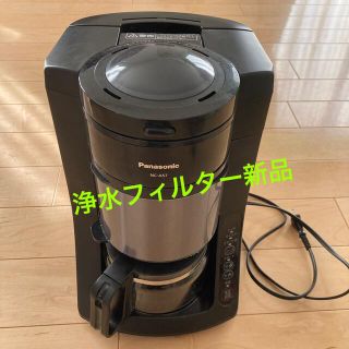 パナソニック(Panasonic)の本日限定値下げ　パナソニック　コーヒーメーカー　NC-A57-K(コーヒーメーカー)