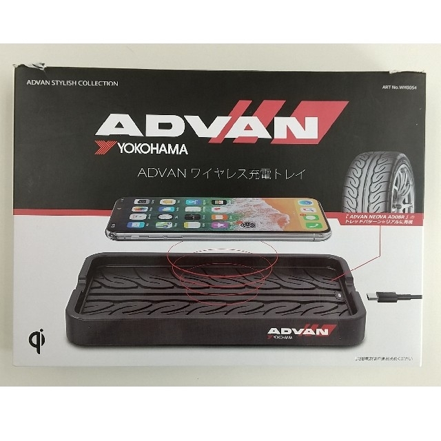 値下しました【ADVAN】ワイヤレス充電トレイ