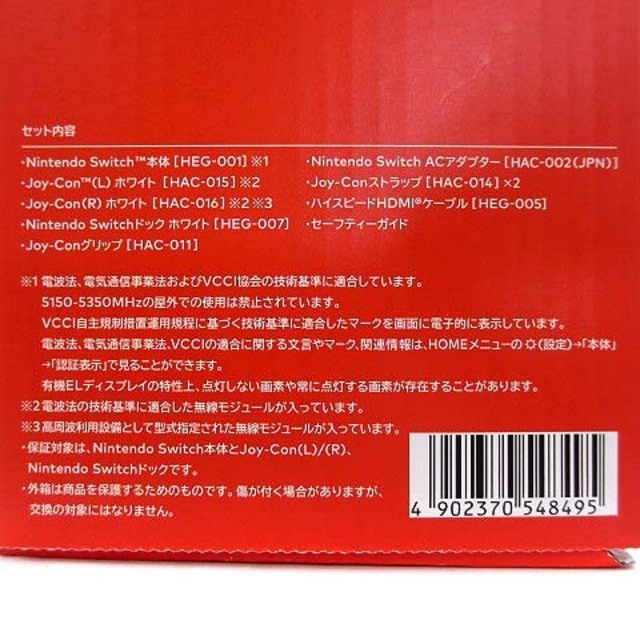 other(アザー)のSwitch ニンテンドースイッチ 有機ELモデル HEG-S-KAAAA  白 エンタメ/ホビーのゲームソフト/ゲーム機本体(その他)の商品写真