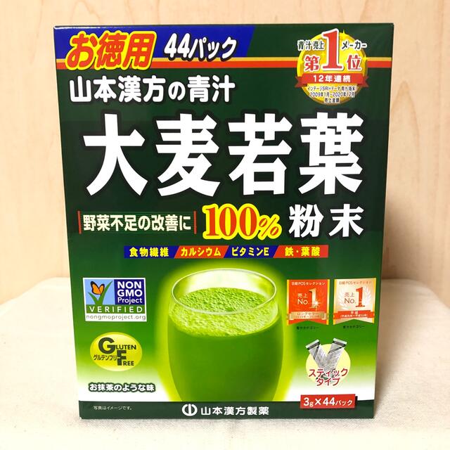 大麦若葉　青汁　5箱　ヤマカン  山本漢方