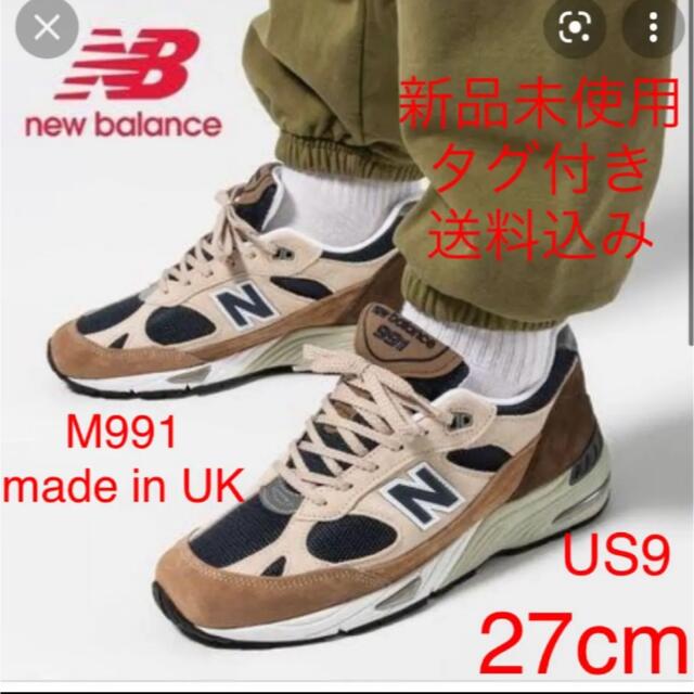 New Balance(ニューバランス)の【27】ニューバランス M991 SBN 新品未使用タグ付き メンズの靴/シューズ(スニーカー)の商品写真