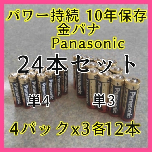 (業務用100セット) Panasonic パナソニック アルカリ乾電池 単4(4本) LR03XJ4SE