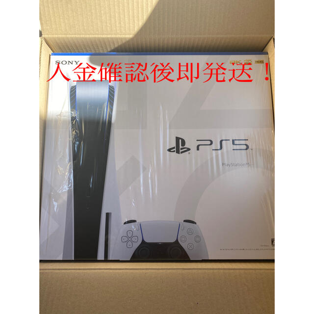 PlayStation 5 プレイステーション5 本体 通常版 送料無料