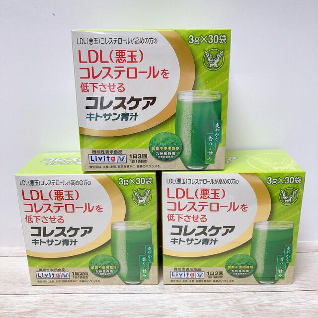 コレスケア キトサン青汁 30袋×3箱 賞味期限2023.07