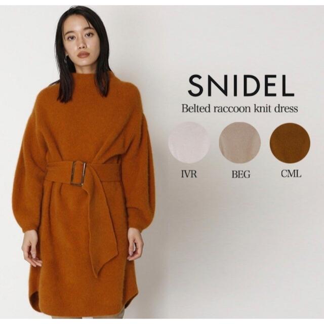 SNIDEL - ベルティッドラクーンニットワンピース ブラウン CMLの通販 by n’ショップ｜スナイデルならラクマ