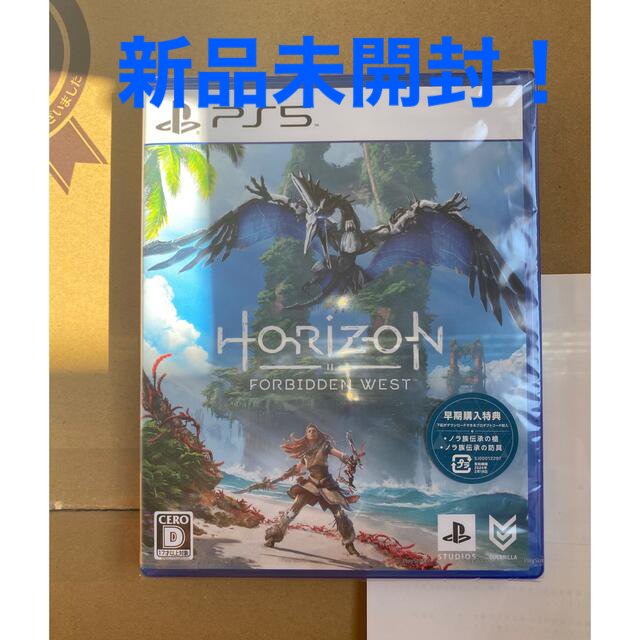 PS5 Horizon Forbidden West ホライゾン 新品未開封