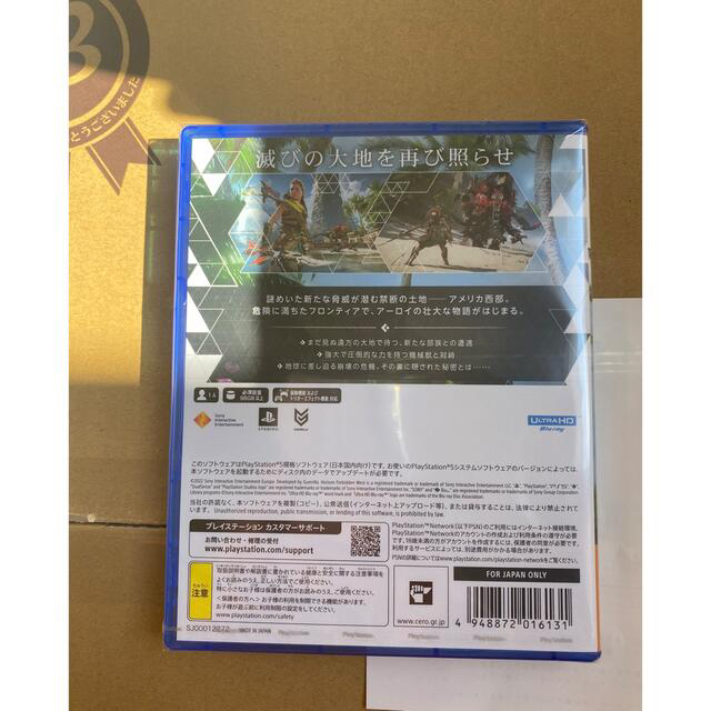 PS5 Horizon Forbidden West ホライゾン 新品未開封