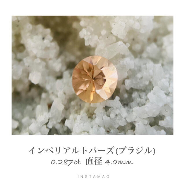 (R 0226-1)『直径4mm』インペリアルトパーズ　ルース　0.287ct