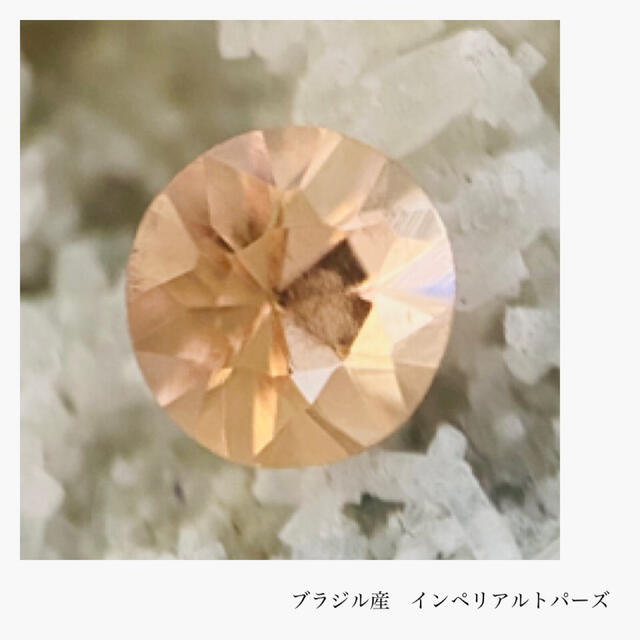 (R 0226-1)『直径4mm』インペリアルトパーズ　ルース　0.287ct