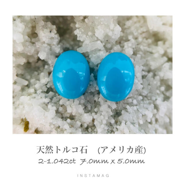 R0226-4)『ペアルース』アリゾナ産トルコ石 2pcs-1.042ctの通販 by ...