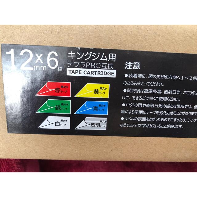 キングジム(キングジム)のキングジム　ガーリーテプラ　未使用 インテリア/住まい/日用品のオフィス用品(オフィス用品一般)の商品写真