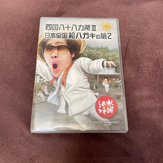 水曜どうでしょう DVD 第26弾