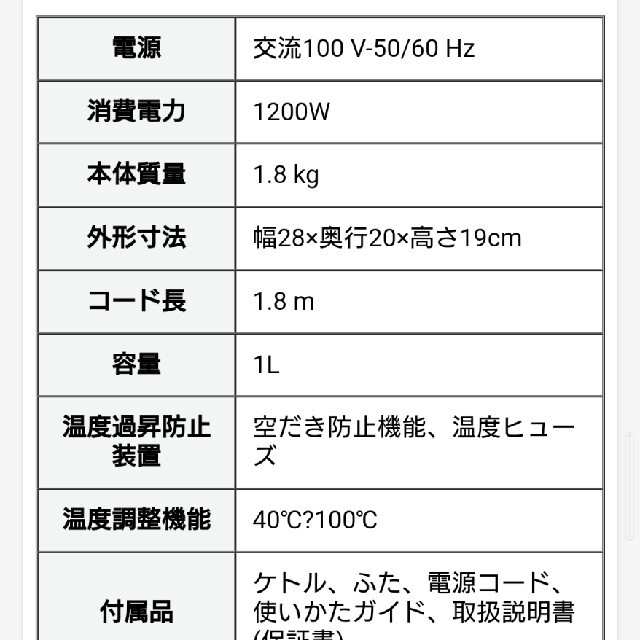 【新品未使用】おりょうりケトル　ちょいなべ スマホ/家電/カメラの生活家電(電気ケトル)の商品写真