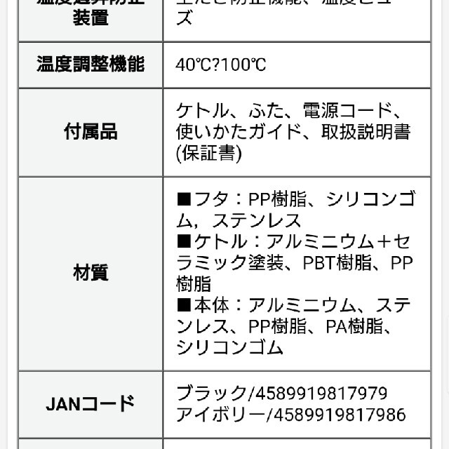 【新品未使用】おりょうりケトル　ちょいなべ スマホ/家電/カメラの生活家電(電気ケトル)の商品写真