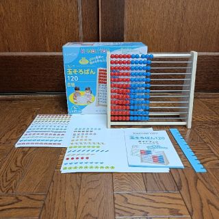 クモン(KUMON)のくもん　玉そろばん　120(知育玩具)