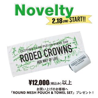 ロデオクラウンズワイドボウル(RODEO CROWNS WIDE BOWL)の最新ノベルティとRCWB新店舗オープン告知フライヤーのセット(タオル/バス用品)