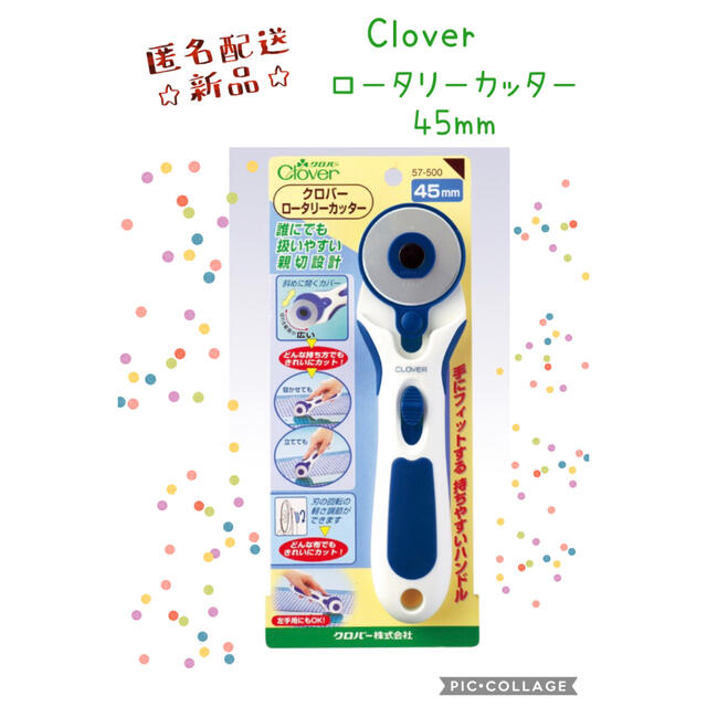 超便利アイテム☆Clover ロータリーカッター45mm ハンドメイドの素材/材料(その他)の商品写真