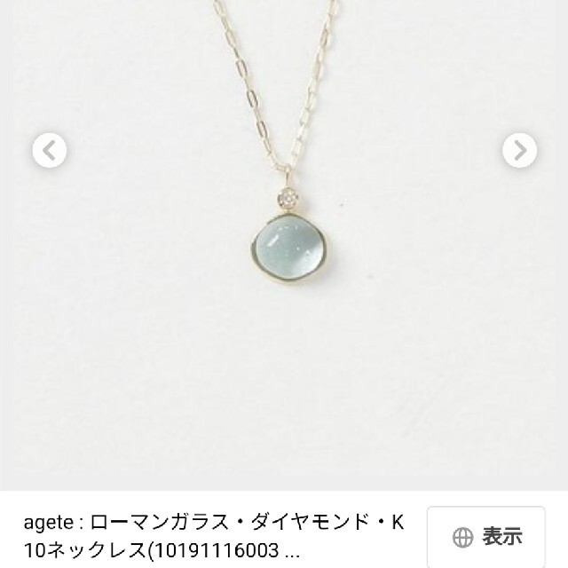 agete アガット ローマングラス ダイヤ 10k ネックレス