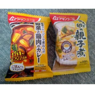 アサヒ(アサヒ)のアマノフーズ　野菜と鶏肉のカレー＆とろっと卵の親子煮　アサヒ(インスタント食品)