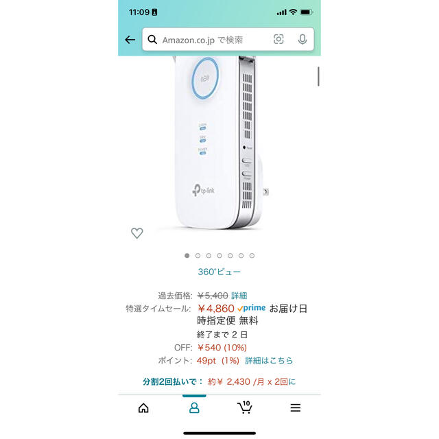 Wi-Fi中継機　tp-link RE450 スマホ/家電/カメラのPC/タブレット(PC周辺機器)の商品写真