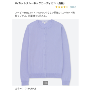 ユニクロ(UNIQLO)のカーディガン　パープル　M　C08(カーディガン)