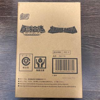 バンダイ(BANDAI)のsmp ガオマッスル(特撮)