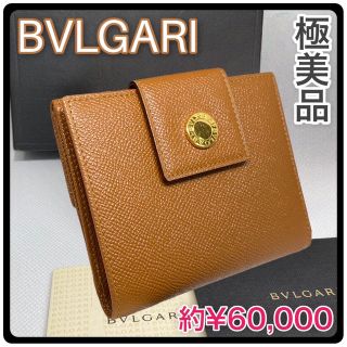 ブルガリ ミニ 財布(レディース)の通販 26点 | BVLGARIのレディースを