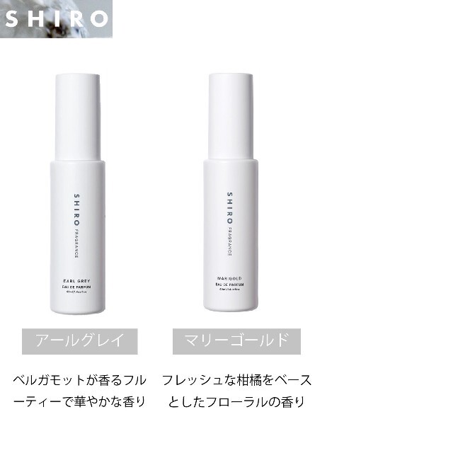 人気カラーの SHIRO サボン1本 アールグレイ2本 オードパルファン40ml