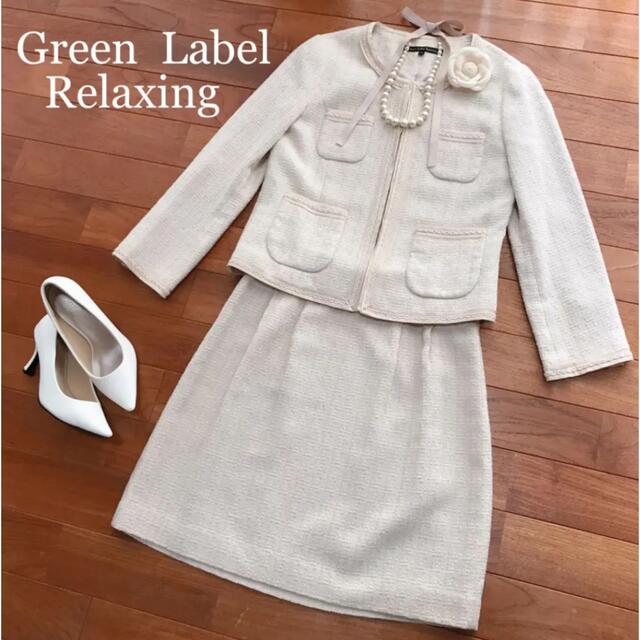 UNITED ARROWS green label relaxing(ユナイテッドアローズグリーンレーベルリラクシング)の【グリーンレーベル】セレモニースーツ＊入学式ママスーツ レディースのフォーマル/ドレス(スーツ)の商品写真