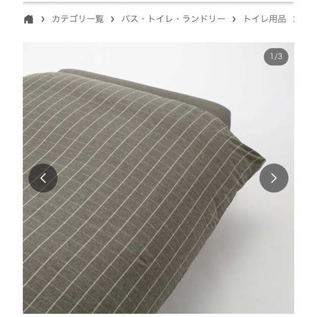 MUJI (無印良品)(ムジルシリョウヒン)の無印良品　コットンフランネル　掛け布団カバー　セミダブル　杢ブラウン インテリア/住まい/日用品の寝具(シーツ/カバー)の商品写真