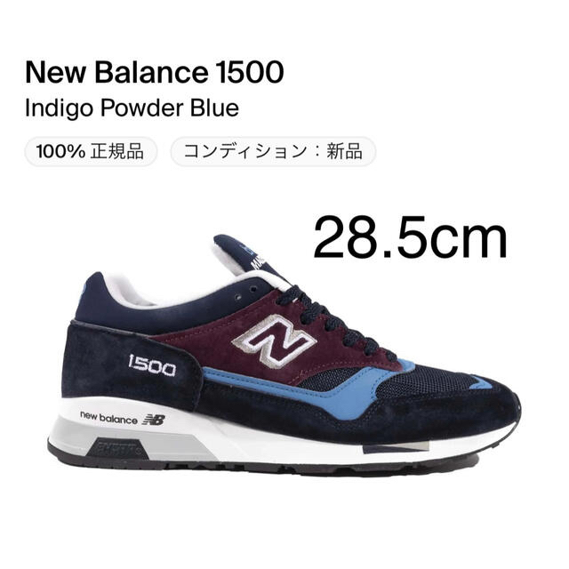 New Balance - 新品 NewBalance M1500 SCN Made in UK 28.5