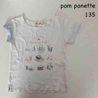 ポンポネット(pom ponette)のpom ponette  半袖Tシャツ  サイズ130(Tシャツ/カットソー)