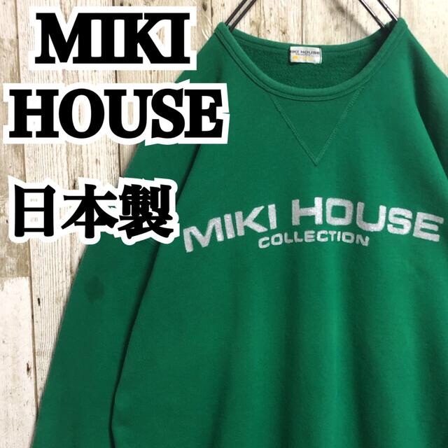 mikihouse(ミキハウス)のミキハウス 日本製 ビッグロゴ ラメプリント グリーン ゆるダボ スウェット メンズのトップス(スウェット)の商品写真