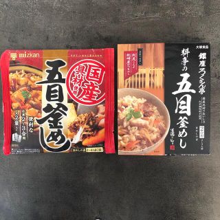 kotaron様専用 五目釜めし　2種セット　炊き込みご飯のもと(レトルト食品)