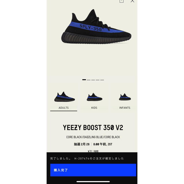 adidas YEEZY BOOST 350 V2 Dazzling Blue