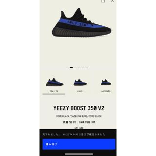 アディダス(adidas)のadidas YEEZY BOOST 350 V2 Dazzling Blue(スニーカー)