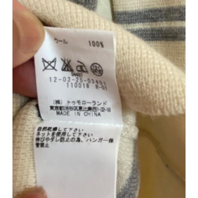 MACPHEE(マカフィー)の本日限定値下げ‼️マカフィー　ニット　トゥモローランド レディースのトップス(ニット/セーター)の商品写真