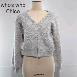 フーズフーチコ(who's who Chico)のwho's who Chico フーズフーチコ　ループニットカーディガン(カーディガン)