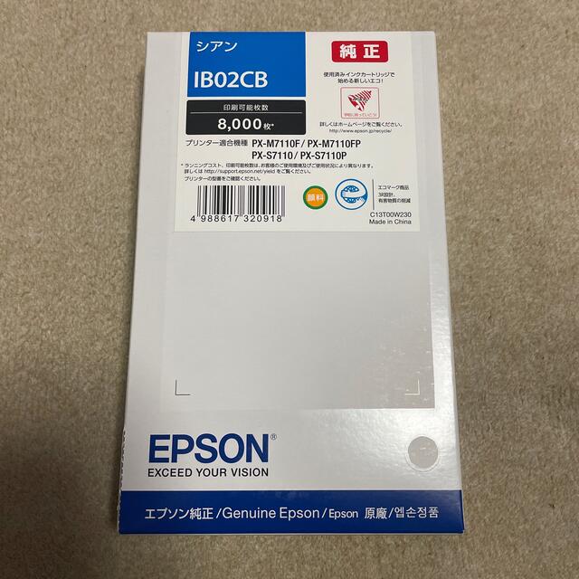 つやあり EPSON IB02YB 8000枚 オフィス用品一般