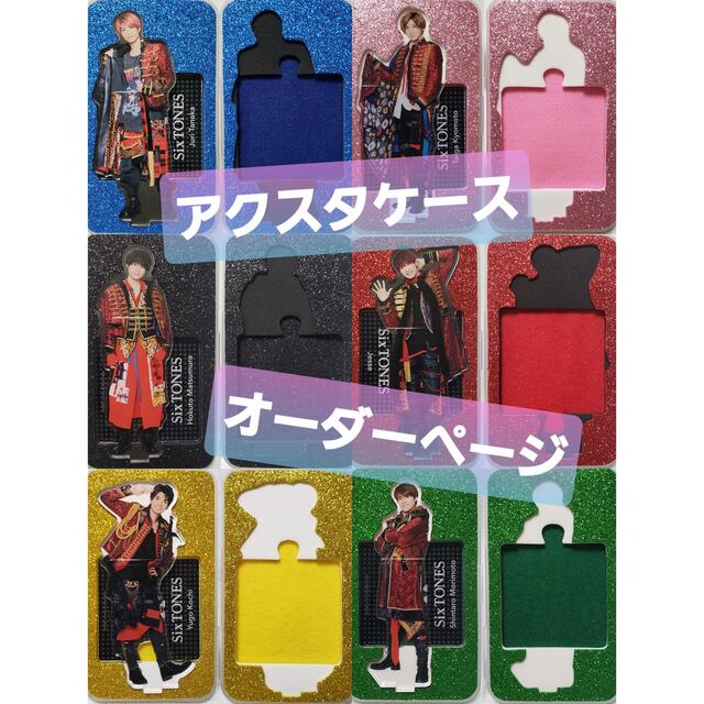 アイランドストア アクスタケース アクリルスタンドケース オーダー