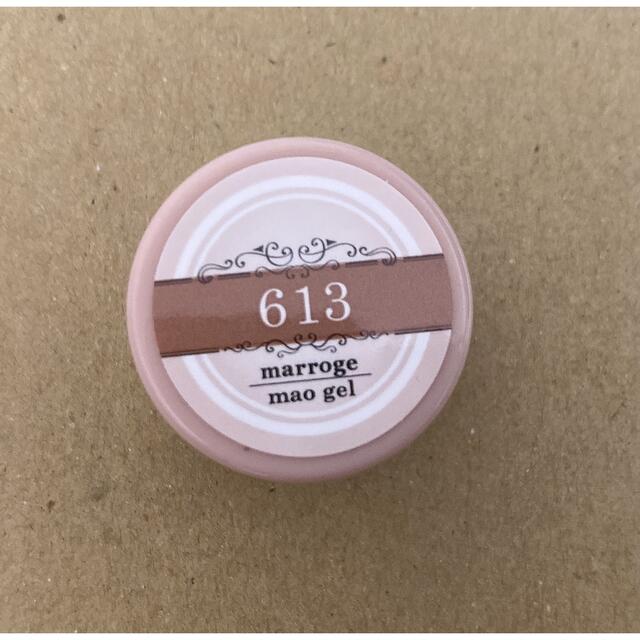 Maonail マオジェル 613 新品未使用 stuff.liu.se