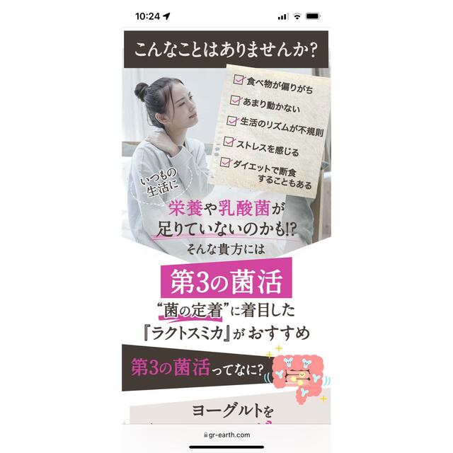 ※値下げ中※※未開封※ラクトスミカ　30袋入り×3箱 4