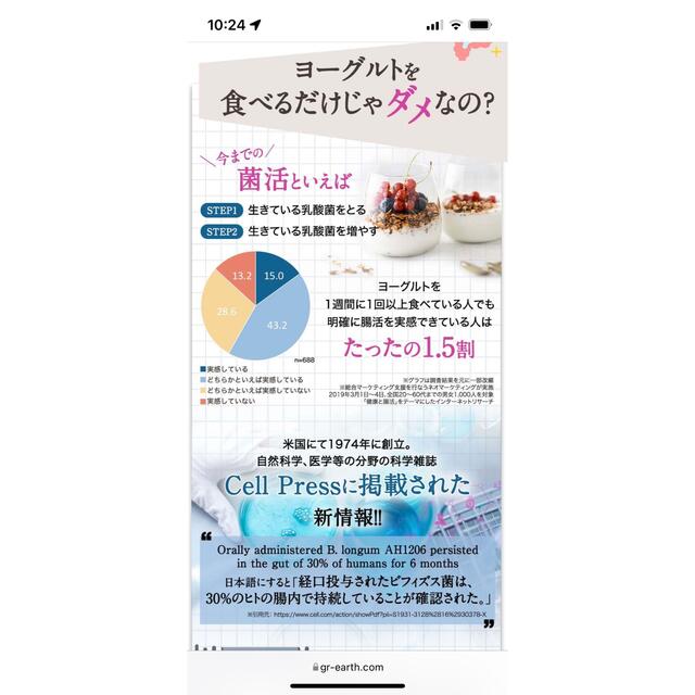 ※値下げ中※※未開封※ラクトスミカ　30袋入り×3箱 5