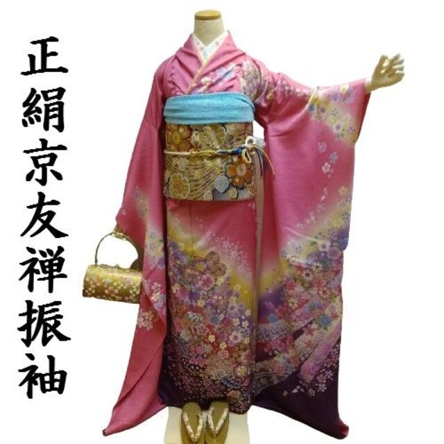 上品な 振袖 お仕立て付き 正絹 京友禅 ピンク地花熨斗目文様 新品 ...