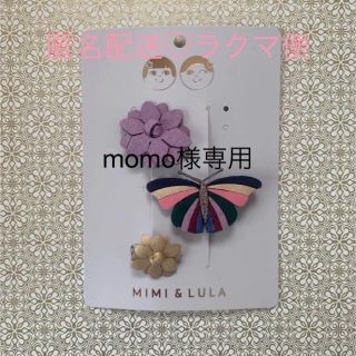 ボンポワン(Bonpoint)のMIMI&LULA ♡ ヘアアクセサリー ヘアピン チョウ フラワー(その他)